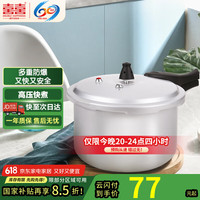 双喜 高压锅燃气电磁炉通用铝家用直型压力锅防爆18CM/3.2L