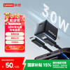 thinkplus 30W充电器USB-C 黑色