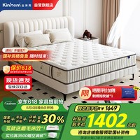 金海马 Kinhom 床垫席梦思床垫椰棕双人偏硬床垫1.8*2.0床垫子21CM厚垫 流岚B