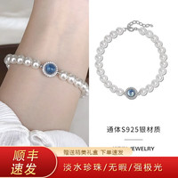 KR 海蓝宝淡水珍珠S925纯银手链 7-8mm珍珠