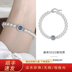 KR 海蓝宝淡水珍珠S925纯银手链 7-8mm珍珠