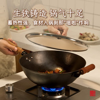 王源吉 无涂层 铸铁锅