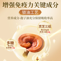 内廷上用 灵芝孢子粉破壁灵芝孢子粉正品官方旗舰店增强免疫力林芝孢子粉