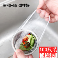 华世万旗水槽过滤网一次性家用厨房水池洗菜盆下水道防堵网剩饭剩菜沥水网 水槽过滤网-100只装