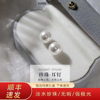 KR 淡水真珍珠耳钉 925银正圆时尚轻奢耳饰520情人节礼物 8-9mm