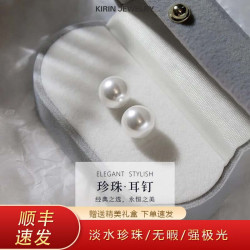 KR 淡水真珍珠耳钉 925银正圆时尚轻奢耳饰520情人节礼物 8-9mm