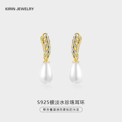 KR 强极光 S925银淡水珍珠耳环 9-10mm