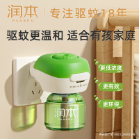 润本 电热蚊香液 童锁定时款2液1器