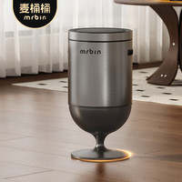 麦桶桶（Mr.Bin）高奢智能垃圾桶感应客厅厨房酒杯造型电动大容量2025新款免弯腰 伏特加钛- 电池版感应款