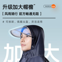 雅迪(yadea)电动自行车雨衣电动车骑行电瓶车雨披加大加厚长款男女单人雨披