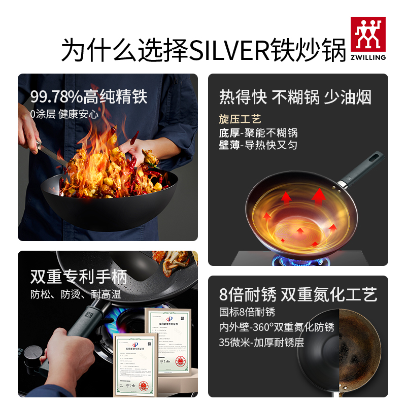 银光铁炒锅  32cm