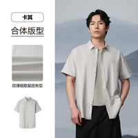 海澜之家 山不在高系列 牛津纺100%纯棉短袖衬衫