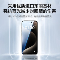 绿联防窥防蓝光膜 适用苹果15钢化膜iPhone15plus手机膜无边高清防摔保护膜强抗指纹贴膜 【防蓝光膜】抗疲劳-1片装*带贴膜  15 Pro Max