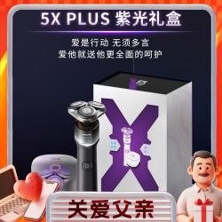 飞利浦 电动剃须刀 X5102/10