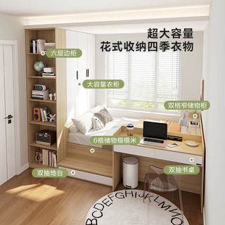 全友家居现代简约收纳榻榻米多功能小户型床柜一体带衣柜地台组合床 1.5m榻榻米+储物柜+书桌+地台