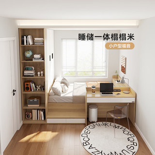 全友家居现代简约收纳榻榻米多功能小户型床柜一体带衣柜地台组合床 1.5m榻榻米+储物柜+书桌+地台