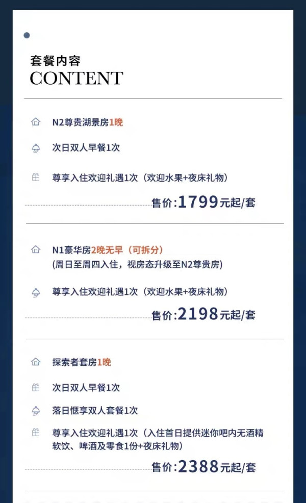 称霸苏州天际线！苏州尼依格罗酒店1-2晚套餐（2晚可拆分+酒店欢迎礼遇）