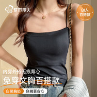 都市丽人春夏季吊带背心女凉感透气防走光自带胸垫内外百搭可外穿打底衫 黑色 带胸垫 均码