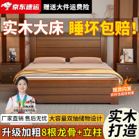 移动端、京东百亿补贴：沐亿词 中式实木床1.8米双人床木床1.5m家用现代简约经济型1.2加厚胡桃色单床 1500*2000mm（新中式）