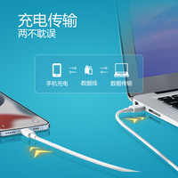  BULL/公牛 MFi认证 苹果充电线