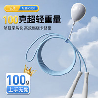 特步（XTEP）特步跳绳竞速成人儿童中小学生中考训练跳神比赛运动健身器材