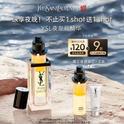 YSL 圣罗兰 悦享青春夜间焕肤精华液 30ml