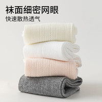卡拉美拉 夏季薄款女袜网眼棉袜纯色百搭舒适透气袜子芭蕾风休闲袜 奶白5双