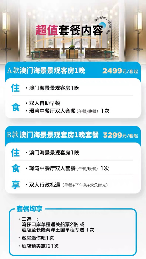  有效期至年底 全程不加价 ！珠海希尔顿 海景景观客房/套房1晚套餐（含早+星厨正餐+一住升金等）