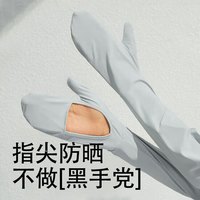 歌伦芝【蕉下同款】女装外套2025年防紫外线防晒服凉感罩衫手套款 霜奶白 M 【参考体重100-120斤】