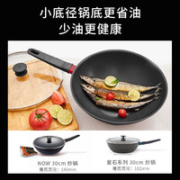 双立人炒锅平底锅不粘锅不粘炒菜锅家用炒菜锅煎炒锅 Now炒锅黑色30cm