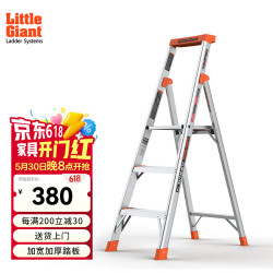 雷都捷特 Little Giant 15273 铝合金人字梯 三步