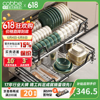 卡贝 C01B016 不锈钢厨房拉篮 800柜体