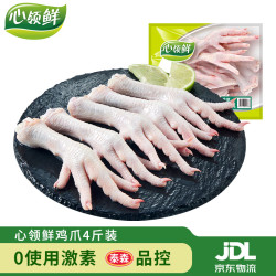 心领鲜 每斤16.7元：心领鲜 单冻鸡爪 净重4斤