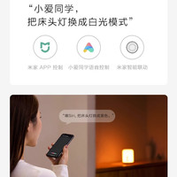 小米 Xiaomi米家床头灯2桌面氛围灯婴儿喂奶小夜灯小爱蓝牙智能语音控制