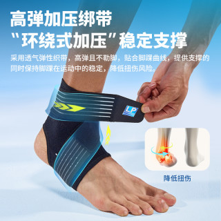 LP 1307CK缠绕加压运动护踝固定保暖 羽球篮球跑步防崴脚男女 黑色单只 L/XL（鞋码范围 39-45）