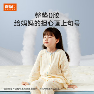 Sleemon 喜临门 诺蓝Kids 海绵弹簧床垫 150*200*23.5cm