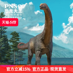 PNSO 尼约尔 成长陪伴85 圆顶龙模型