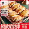 西牛优选 XI NIU YOU XUAN 新疆烤包子48个装羊肉馅牛肉炸锅新鲜羊肉皮薄手工烤馕饼