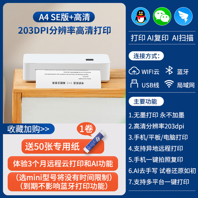 打印猿 PrintMan 无墨打印机家用小型可连手机远程无线wifi蓝牙错题作业照片学生专用宿舍家庭车载随身迷你便携式热敏A4打印机