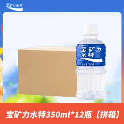 宝矿力水特 电解质水饮运动健身出汗补水补充电解质饮料350ml*12瓶