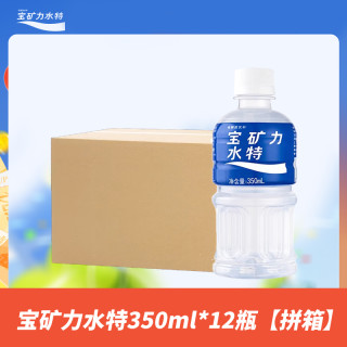 宝矿力水特 电解质水饮运动健身出汗补水补充电解质饮料350ml*12瓶