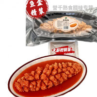 红允松鼠桂鱼 预制菜高端家宴鱼排方便菜预制菜加热即食半成品大满通 糖醋番茄味 【1盒】松鼠鱼500g/盒含赠100g酱