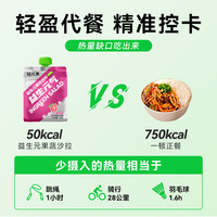 轻元素【临期清仓】益生元气果蔬沙拉饮蔬菜汁高膳食纤维轻液断 番石榴味*1袋