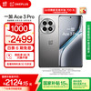 一加 OnePlus Ace 3 Pro 5G手机 16GB+512GB 钛空镜银 骁龙8Gen3