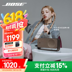 BOSE SoundLink Home 蓝牙音箱 暖木