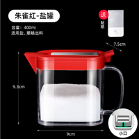 LISSA 自动开合调味罐套装 厨房调味罐 朱雀红3个 日式风格 塑料材质