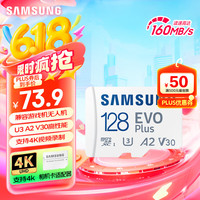 三星 SAMSUNG EVO Plus Micro-SD存储卡 128GB（UHS-I、V30、U3、A2）