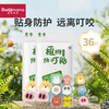 佩奇妈妈 PEIQIMAMA 佩奇妈妈 植物精油防叮贴贴 36片