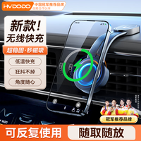 慧多多磁吸magsafe车载手机支架吸附仪表盘无线充电器车内装饰用品引磁