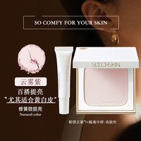 SOCORSKIN/修可芙 定妆持久控油 粉饼